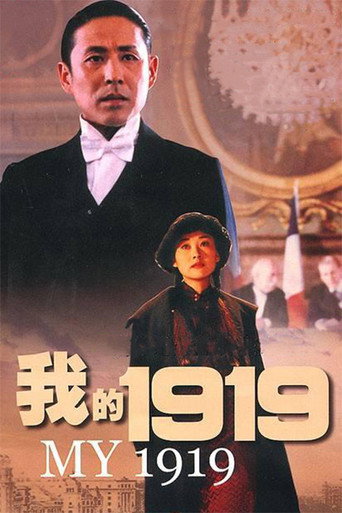 بلدي 1919