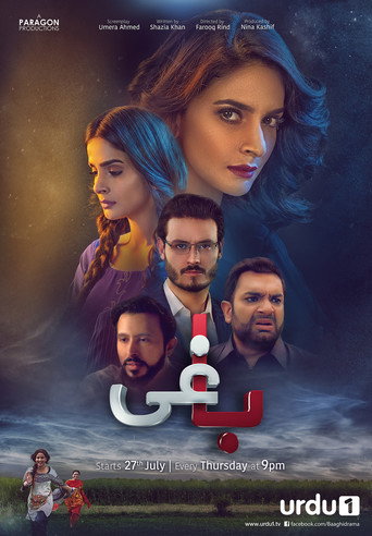 باجي