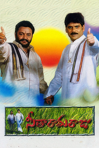 سيتاراما راجو