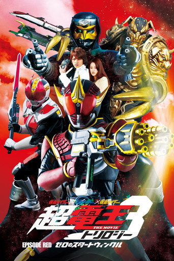 ثلاثية Super Kamen Rider Den-O - الحلقة الحمراء: Zero's Star Twinkle