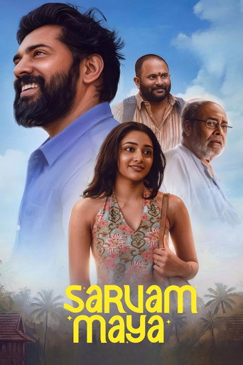 سارفام مايا