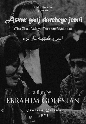أسرار كنز وادي الأشباح