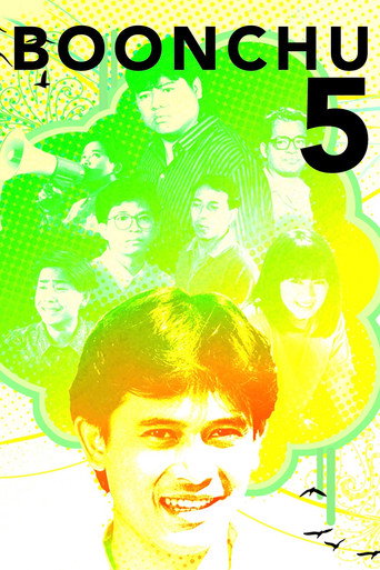 بونشو 5
