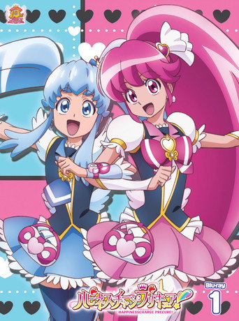 السعادة تهمة PreCure!