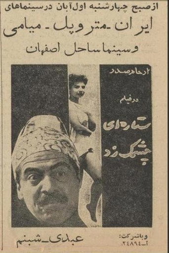 وميض نجم