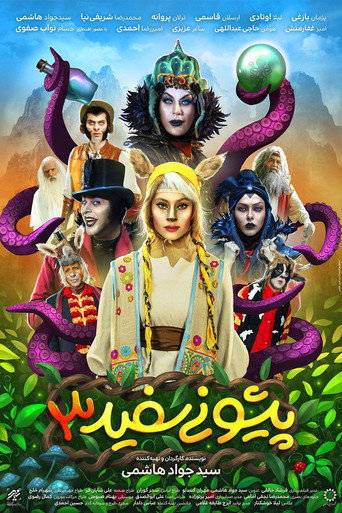 الجبهة البيضاء 3