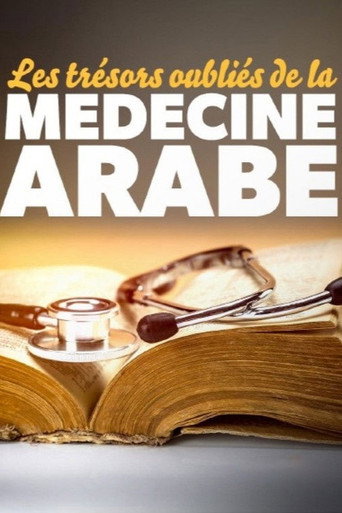 التراث المنسي للطب العربي