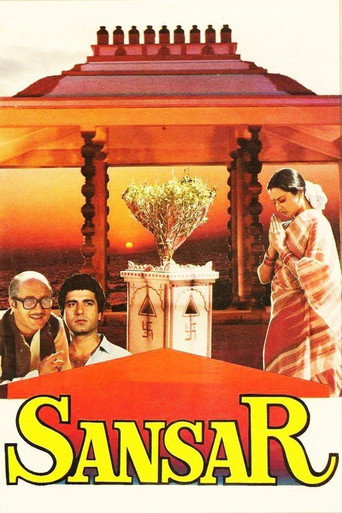 سنسار