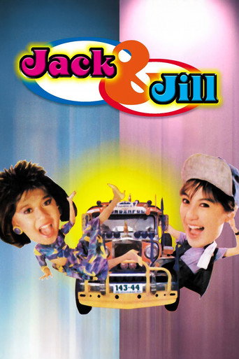 جاك وجيل