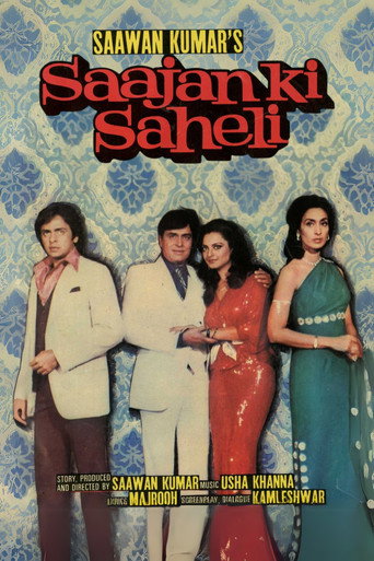 ساجان كي ساهيلي