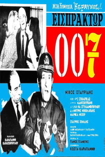 موصل 007