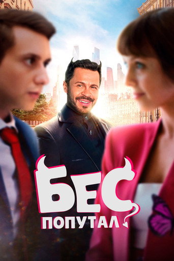 الشيطان جعلني أفعل ذلك