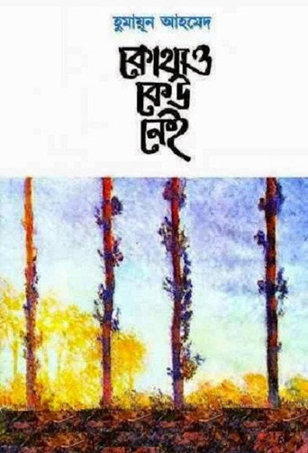 كوثاو كيو ني