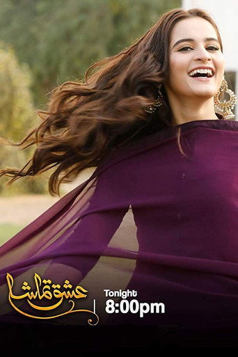 إنتقام