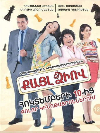 حركة الفارس
