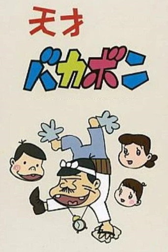 تينساي باكابون