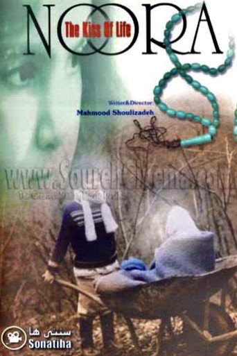 نورا (قبلة الحياة)