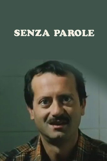 صامت