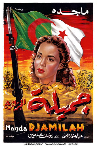 جميلة