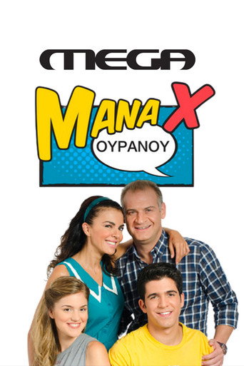 مانا X أورانو