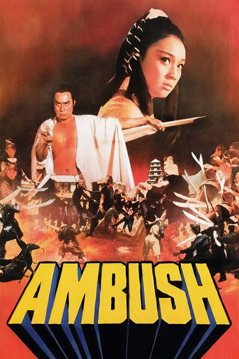 كمين