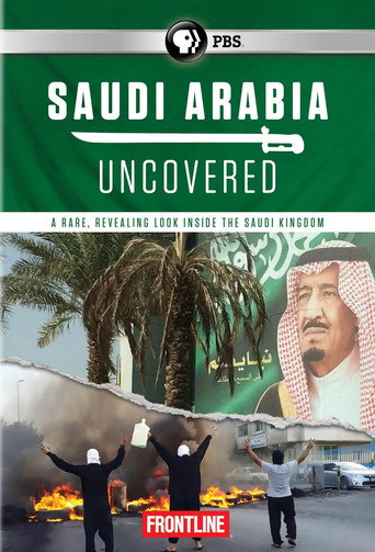 السعودية مكشوفة