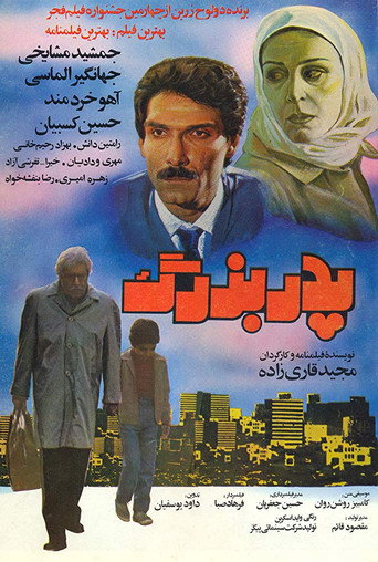 الجد