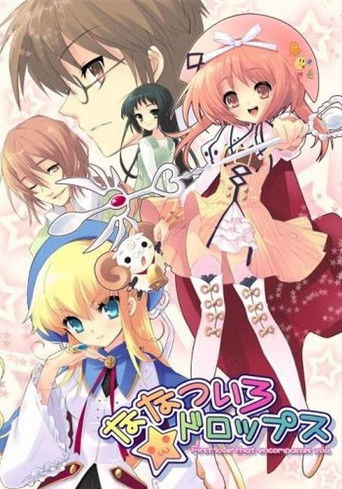 قطرات Nanatsu-iro: الحب الأول الذي يشملك