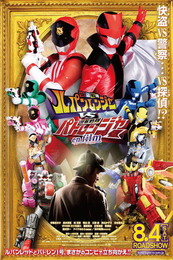 Kaitou Sentai Lupinranger VS Keisatsu Sentai Patranger في الفيلم
