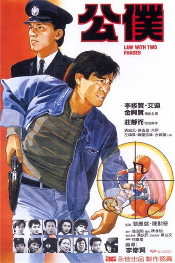 القانون على مرحلتين