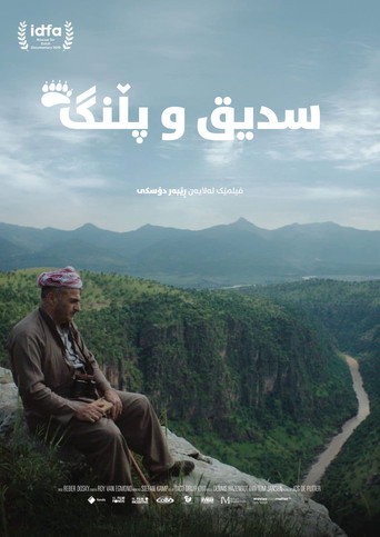 صديق والنمر