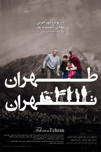 طهران، طهران