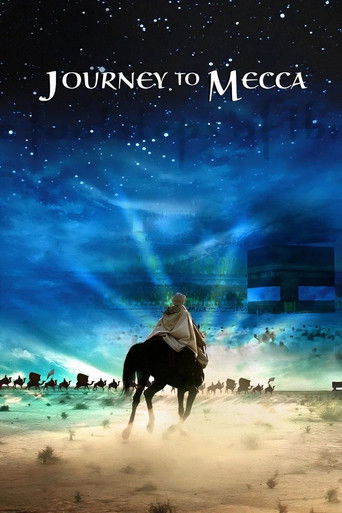 رحلة إلى مكة