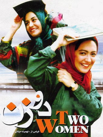 امرأتان
