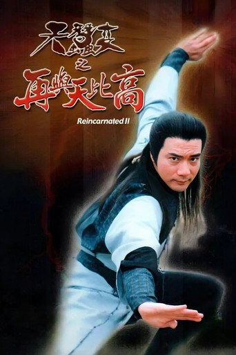 جسد جديد (الثاني)