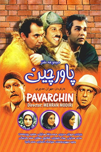 على رؤوس الأصابع