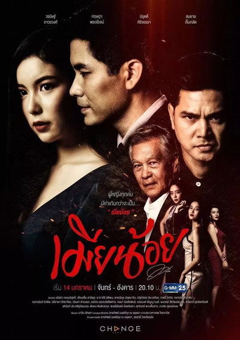 ميا نوي (2019)
