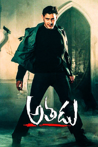 اتادو