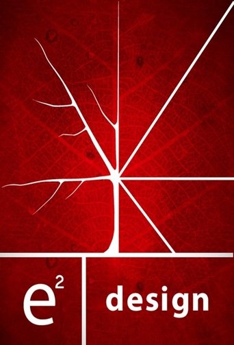 تصميم ه²