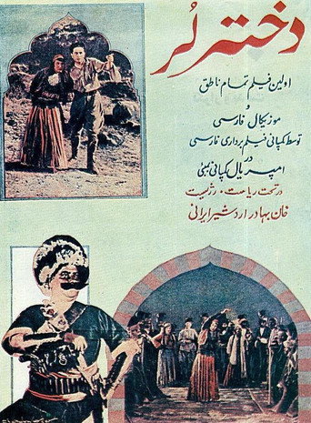 فتاة لور