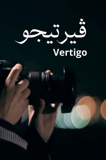 دوار