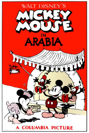 ميكي في الجزيرة العربية