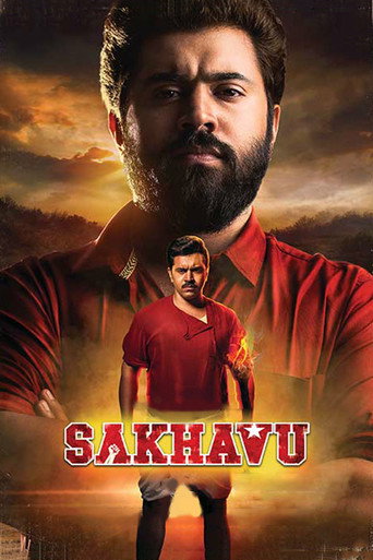 ساخافو
