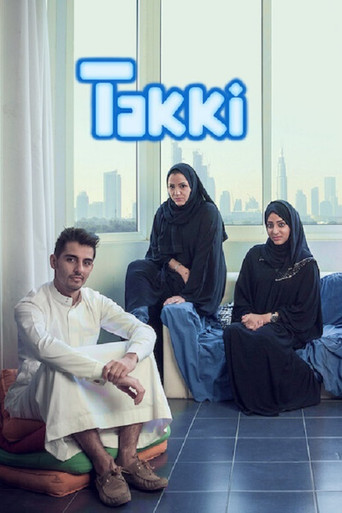 تكي‎