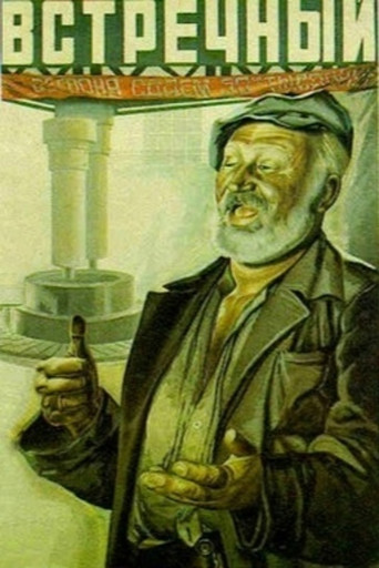 خطة مضادة