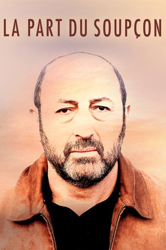 داخل الشك
