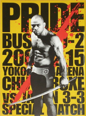 فخر بوشيدو 2