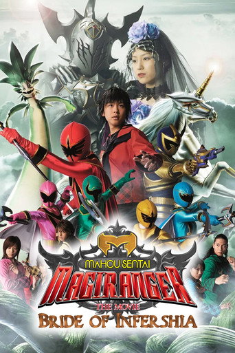 فيلم Mahou Sentai Magiranger: عروس إنفرشيا