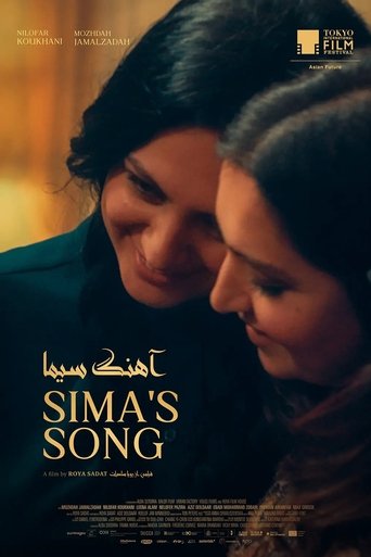 اغنية سيما