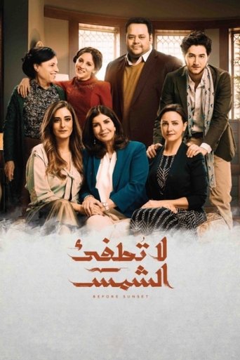 الشمس لن تغرب أبدا